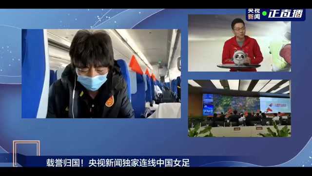 东航:新一代高速高质量空地互联让女足荣归全程超“燃”