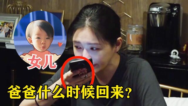 女儿联系大S:爸爸什么时候回来?注意大S的反应,汪小菲都后悔