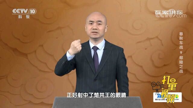 晋将魏锜以自己的生命为代价,射瞎了楚共王的眼睛