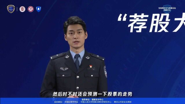 2021年度互联网安全与刑事法治高峰论坛嘉宾谢琦