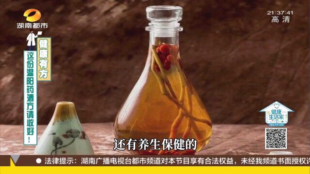 虚则补之 中医专家的这份气血补药酒方请收好!