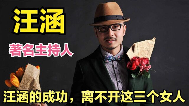 揭秘湖南台一哥汪涵鲜为人知三段情史,现任妻子杨乐乐是二婚?