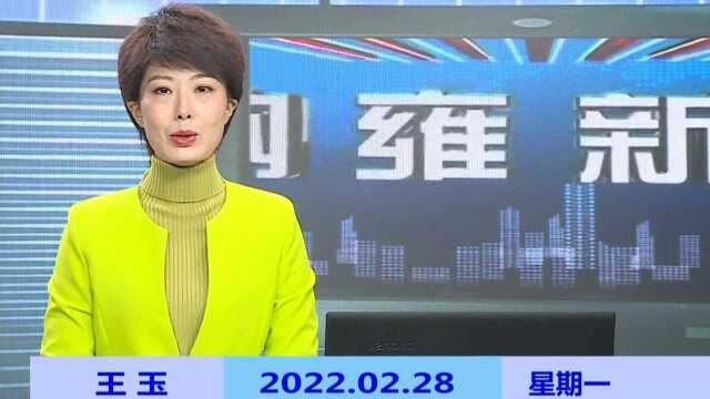 纳雍新闻2022年02月28日