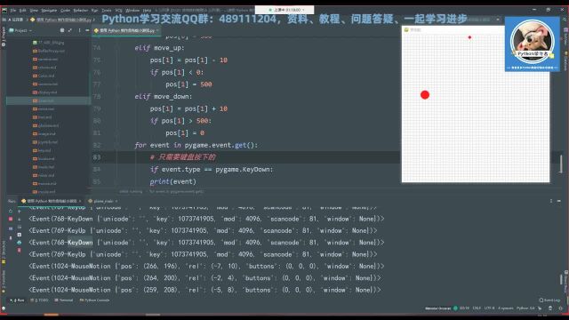 python制作小游戏:手把手教你制作贪吃蛇小游戏