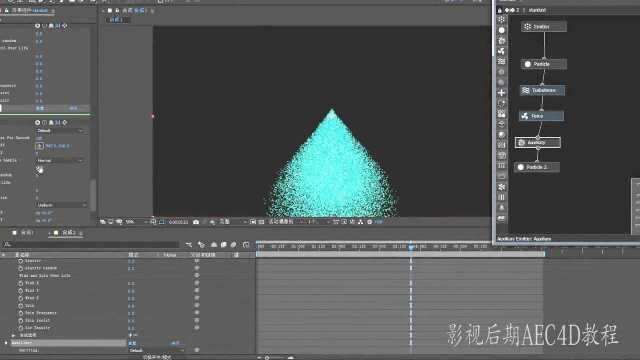 AE教程:stardust粒子生长花制作2