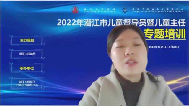 2022年3月2日潜江市儿童主任培训——家庭教育促进法一