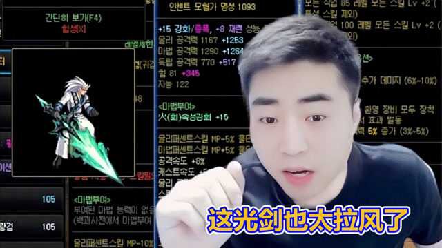 DNF:韩服110级新武器外观,鬼剑士巨剑霸气光剑拉风,幻化都省了