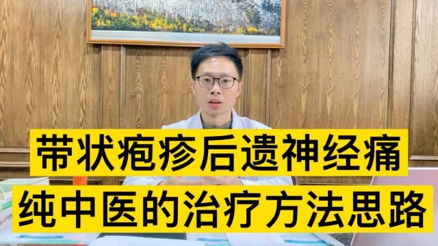 得了带状疱疹后遗神经痛怎么办?用好这些方法,帮你调理疼痛