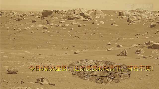 今日5张火星图,让你慢慢的欣赏下,百看不厌!