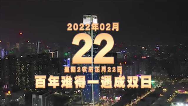 20220222周大福成双节|一场关于爱的奇遇