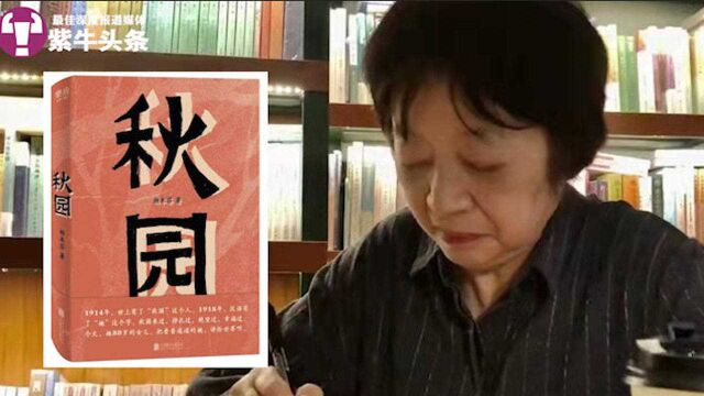 来南京帮女儿带孩子的奶奶,80岁成了作家,首部书销量8万多本