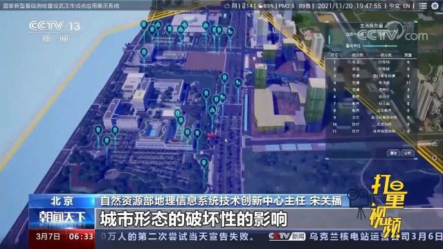 全面推进实景三维中国建设,有利于形成数字治理新格局