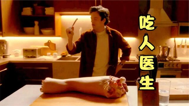 人肉当猪肉卖,不血腥但恶心人,2022最新食人魔电影《新鲜》