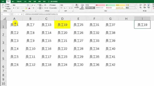 Excel技巧1个公式制作屏幕滚动大抽奖