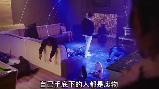 泰版《流星花园》西门大闹夜总会,道明寺被娜娜带进酒店