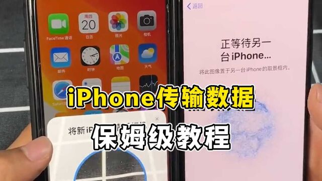 现在居然还有不会iPhone传输数据?简单只需要三步,最后一步很重要.....