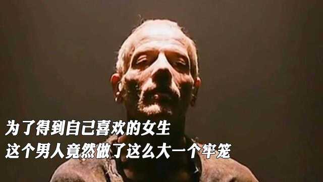 为了得到自己喜欢的女生,这个男人竟然做了这么大一个牢笼