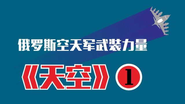 俄罗斯武装力量到底有多强!看了才知道!