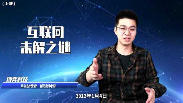 暗网最大谜团“蝉3301”!一道谜语引爆互联