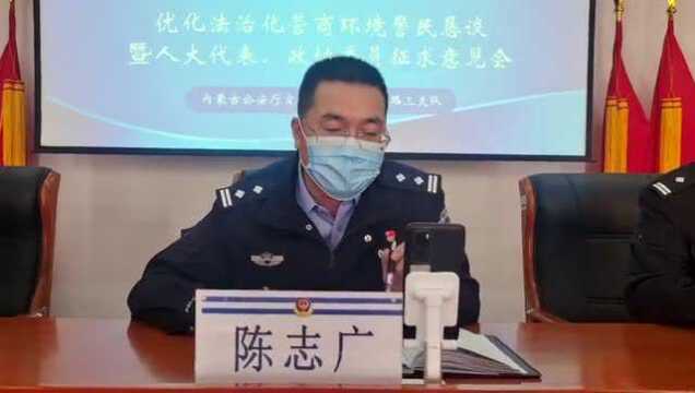 开门纳谏听民意,广开言路促发展|高速公路三支队召开优化法治化营商环境开门纳谏恳谈会