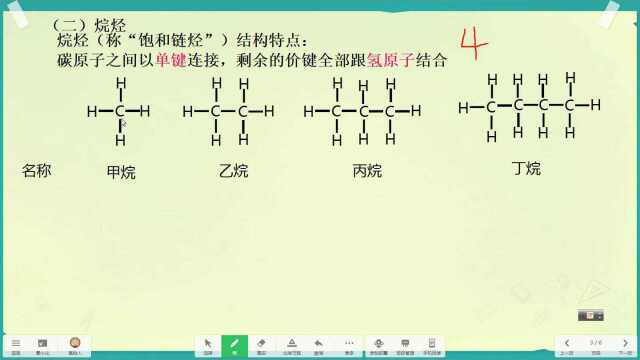 第八章第二课时