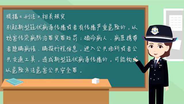 十二师公安局关于依法处理不主动报备等违法行为的通告