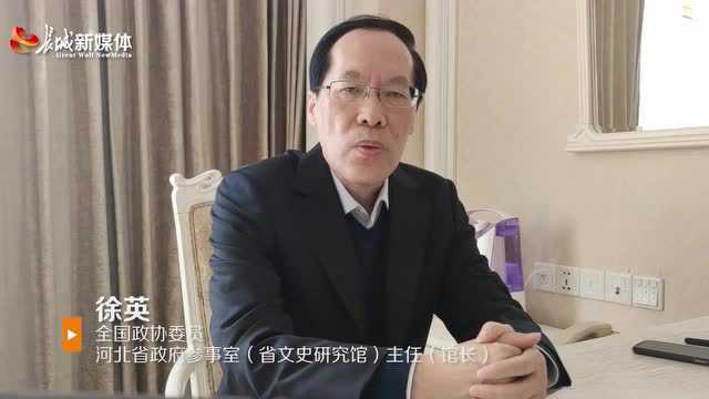 河北好声音 | 徐英:两化如何深融?人才、技术、资金!