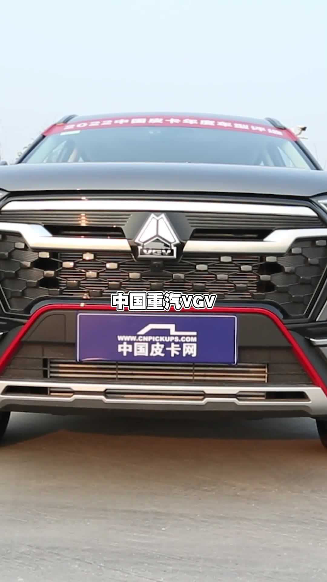 澳媒評中國重汽vgv vx7:前面是生意,後面是派對