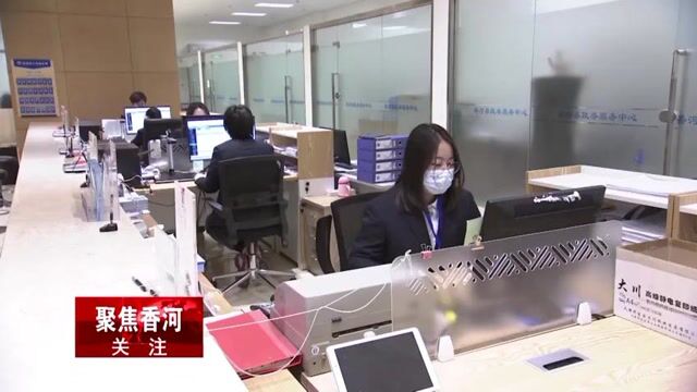 香河获评“全国人力资源和社会保障系统优质服务窗口”