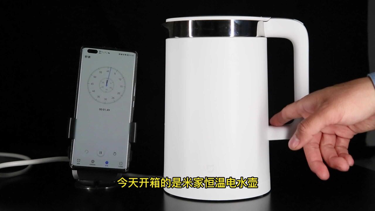 米家恆溫電水壺開箱試用