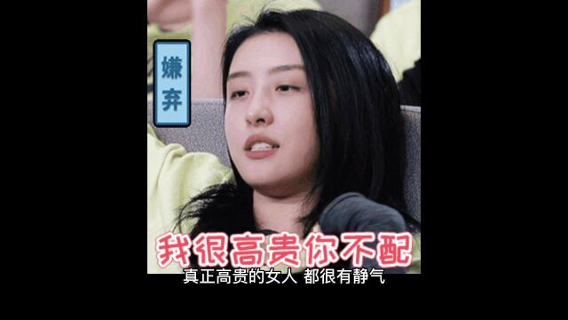 真正高贵的女人,很静气