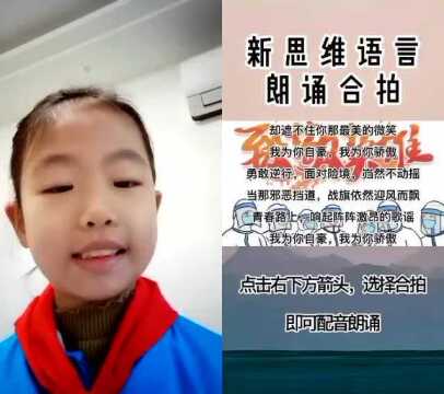 红领巾 | 致敬抗疫战士