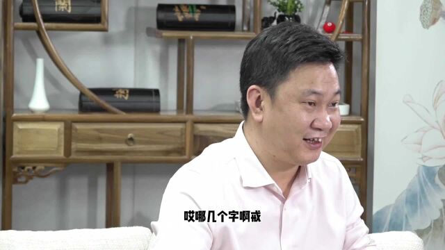 不管做什么事儿,一定要学会戒字