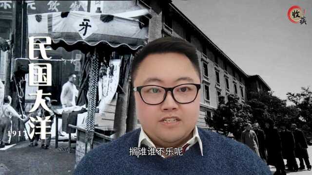 揭秘丨民国时期“大洋”在民间的购买力!