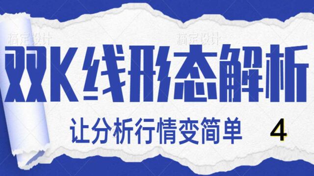 什么是大雨倾盆 旭日东升形态?见底形态怎么找?农产品期货分析