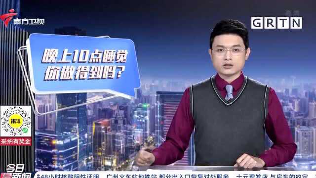 中国睡眠研究报告 国人平均睡7.06小时 较九年前减少约1.