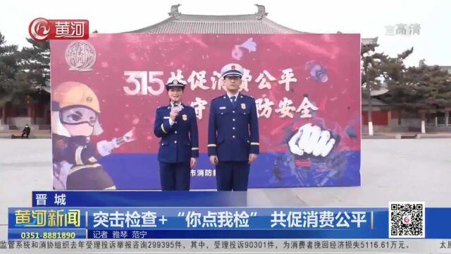 山西:大同市网络直播讲解消防产品真伪