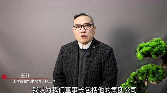 院长会客厅|校友专访ⷮŠ王江:质量是企业的灵魂!