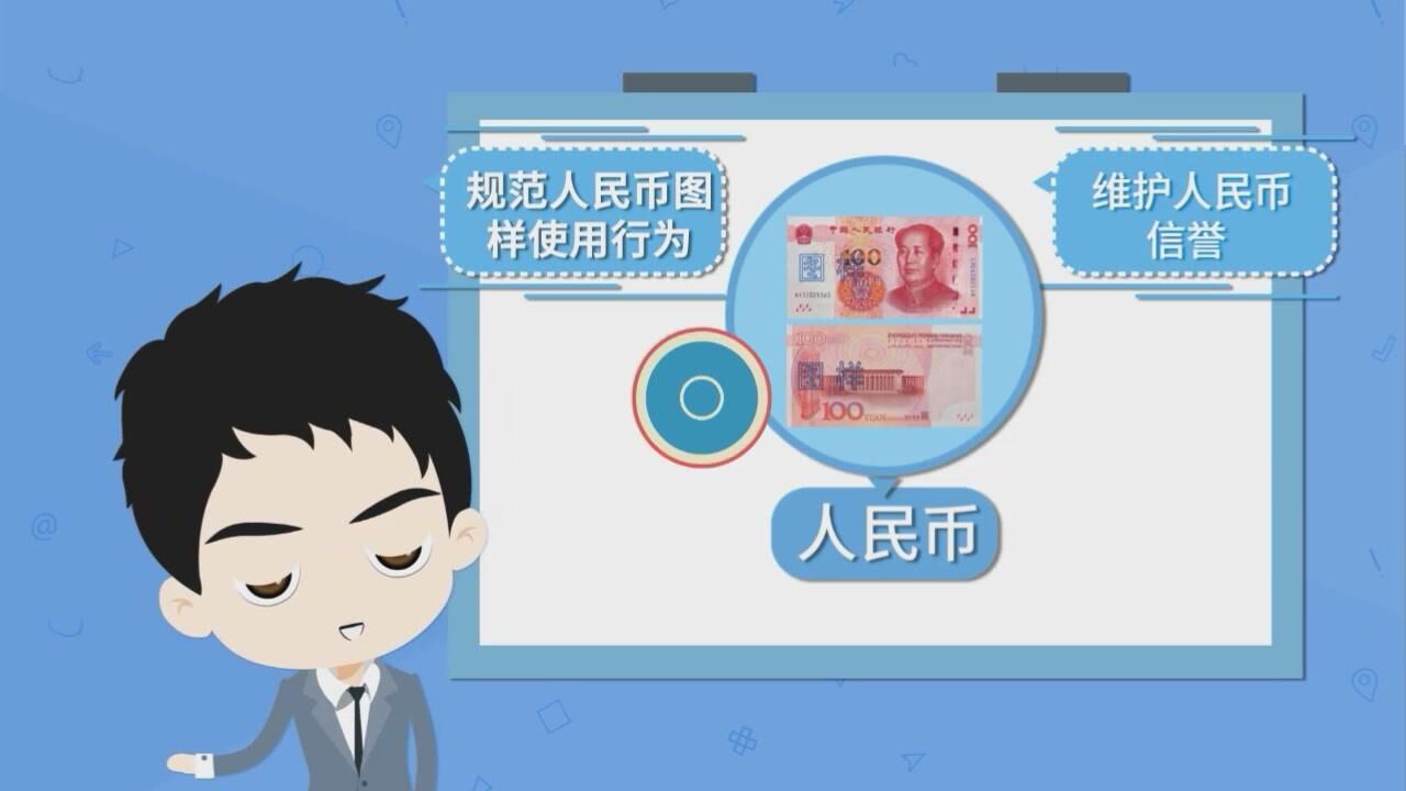 中国光大银行许昌分行规范使用人民币图样宣传