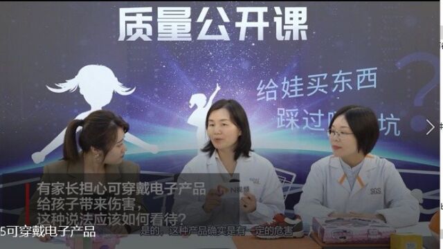 可穿戴设备有什么隐患?专家:儿童手表要小心信息泄露