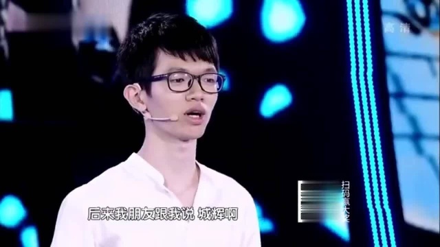 我是演说家:22岁公司估值10亿,数字一出吓坏了,原来是他