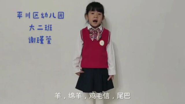 白银市平川区幼儿园清明节主题教育活动(三)