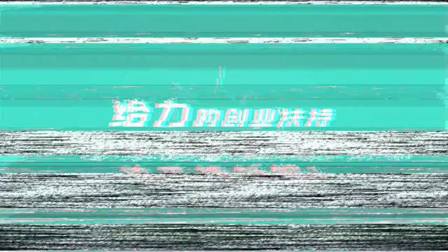 来了!奖金66万元!萍乡市2022年度创业创新大赛启动