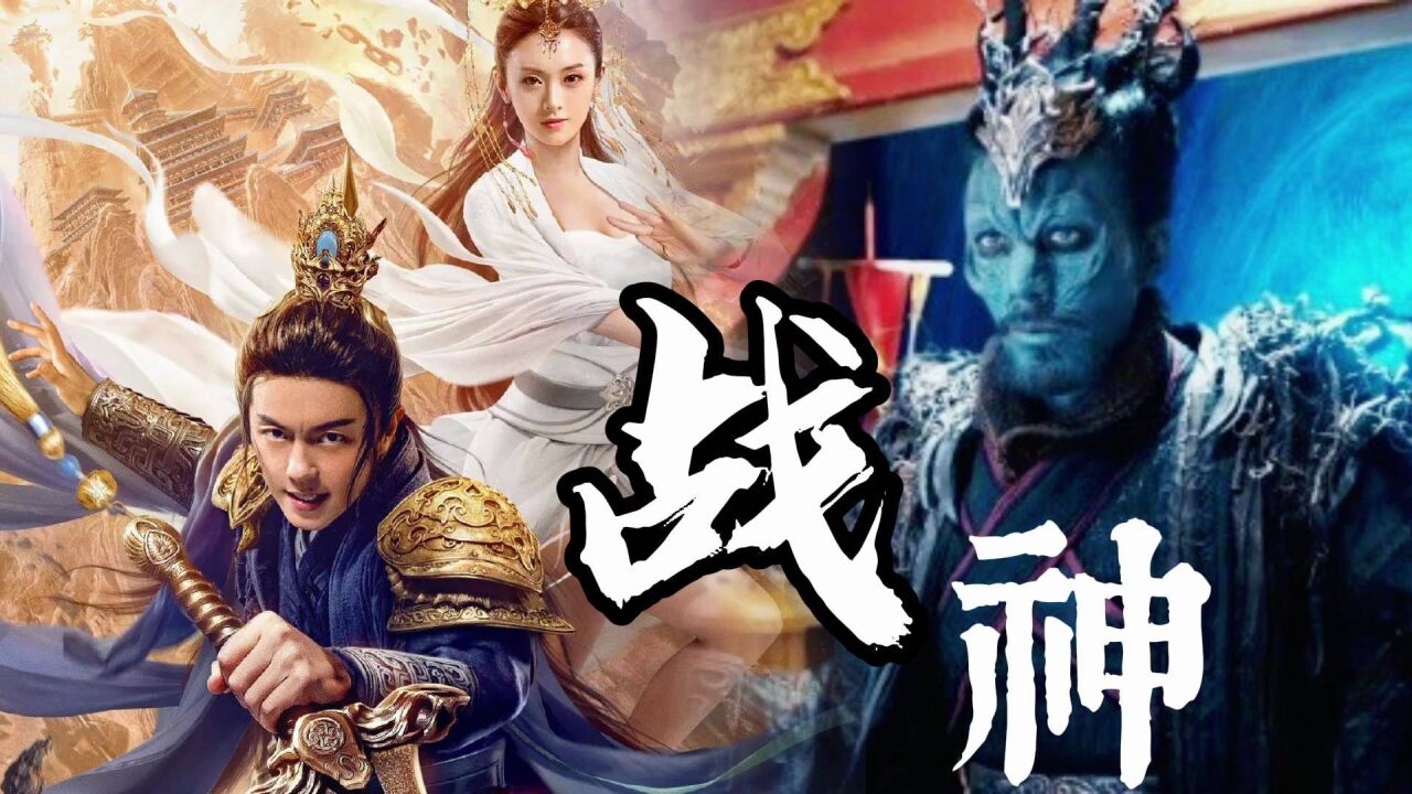 屠魔战神:谢苗新玄幻大片,且看少年战神如何拯救人族