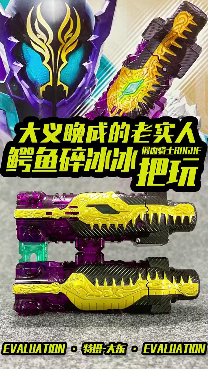 三人一体的假面骑士~时王三阶表盘317次播放 · 4天前04:37伦太郎的