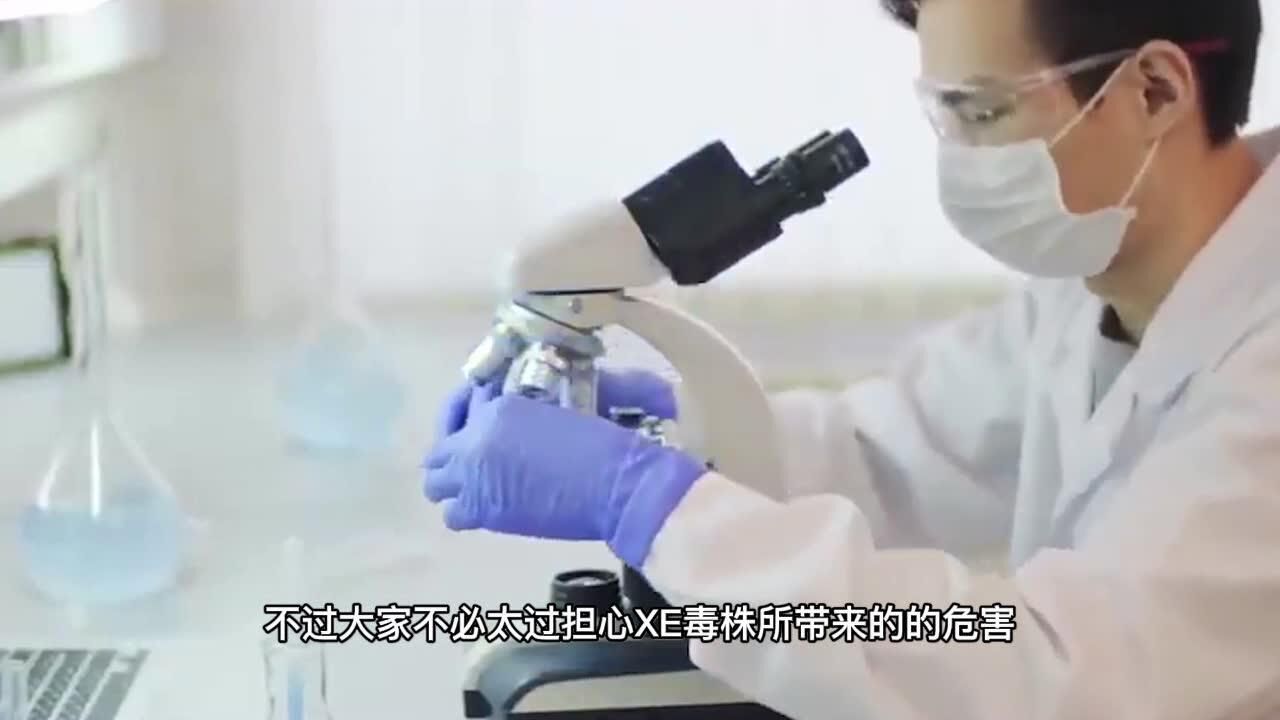 英国发现新重组毒株xe,比奥密克戎ba.2型传播更快