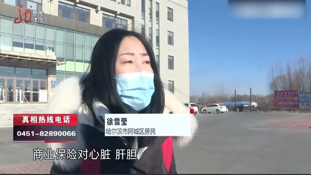 女子盗用他人的医保,不但做完手术,还取走医保的钱