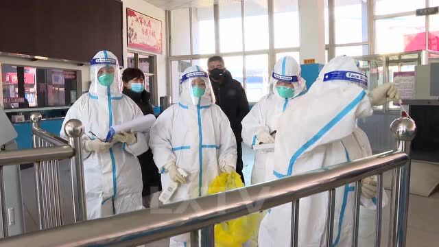 临县客运站:全力做好疫情防控 筑牢坚实“防疫墙”