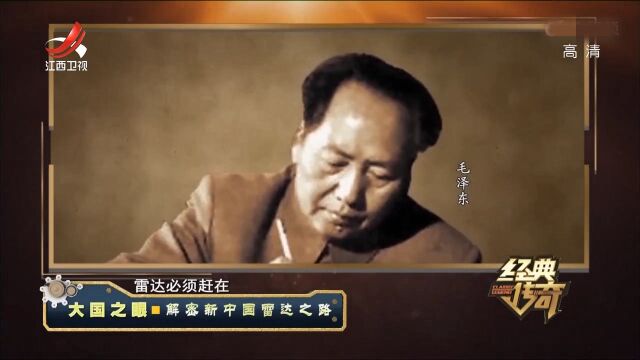 1969年底,为应对核威胁,十四所开始研究远程相控阵预警雷达