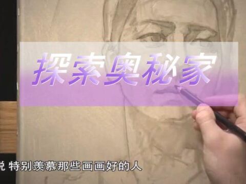 200年前的发明,有人用它成绘画大师,如今被推广颠覆绘画领域